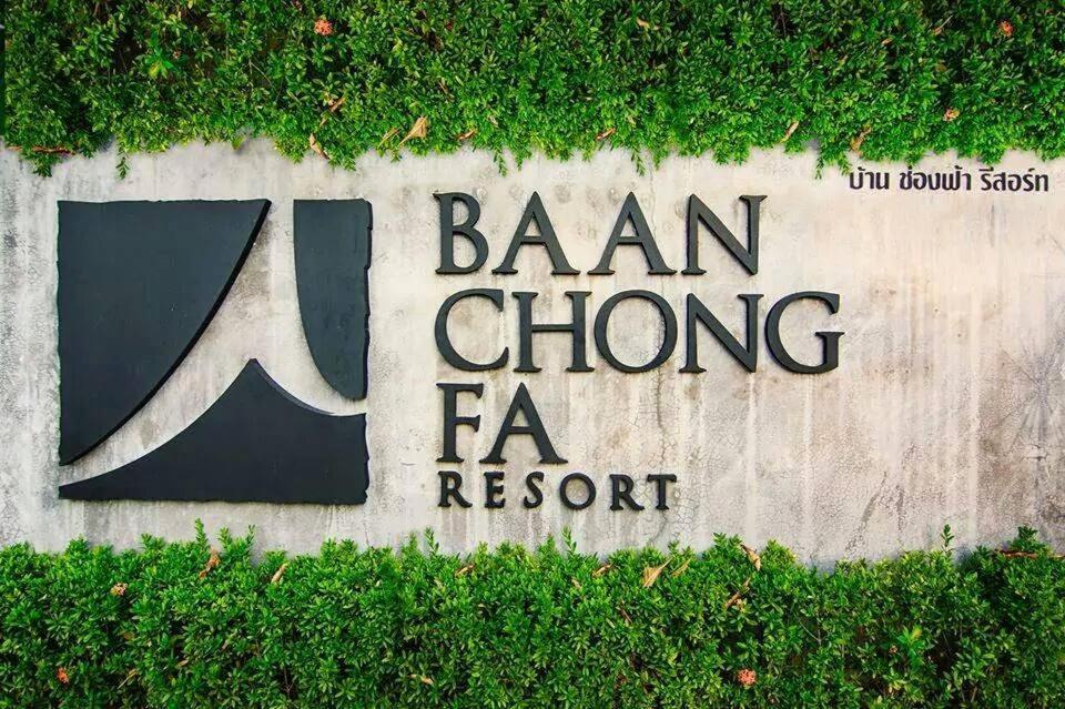 Baan Chong Fa Resort 蔻立 外观 照片